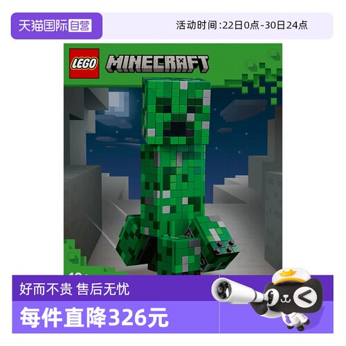 【自营】LEGO乐高我的世界21276苦力怕男女孩拼搭积木玩具礼物