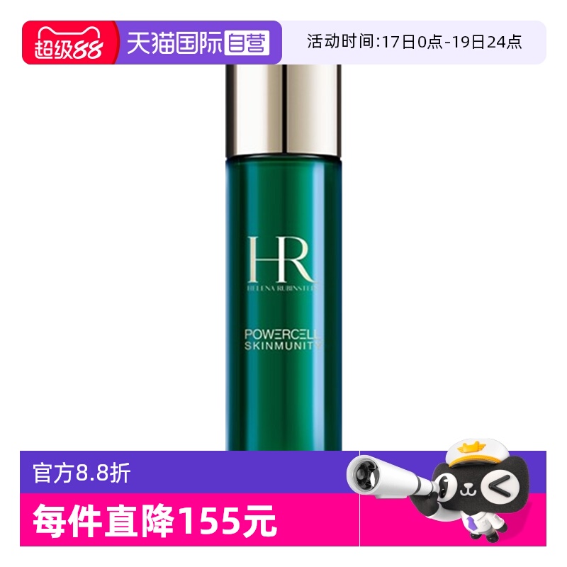 【自营】HR/赫莲娜绿宝瓶新肌水30ml强韧修护精萃液 补水保湿滋润