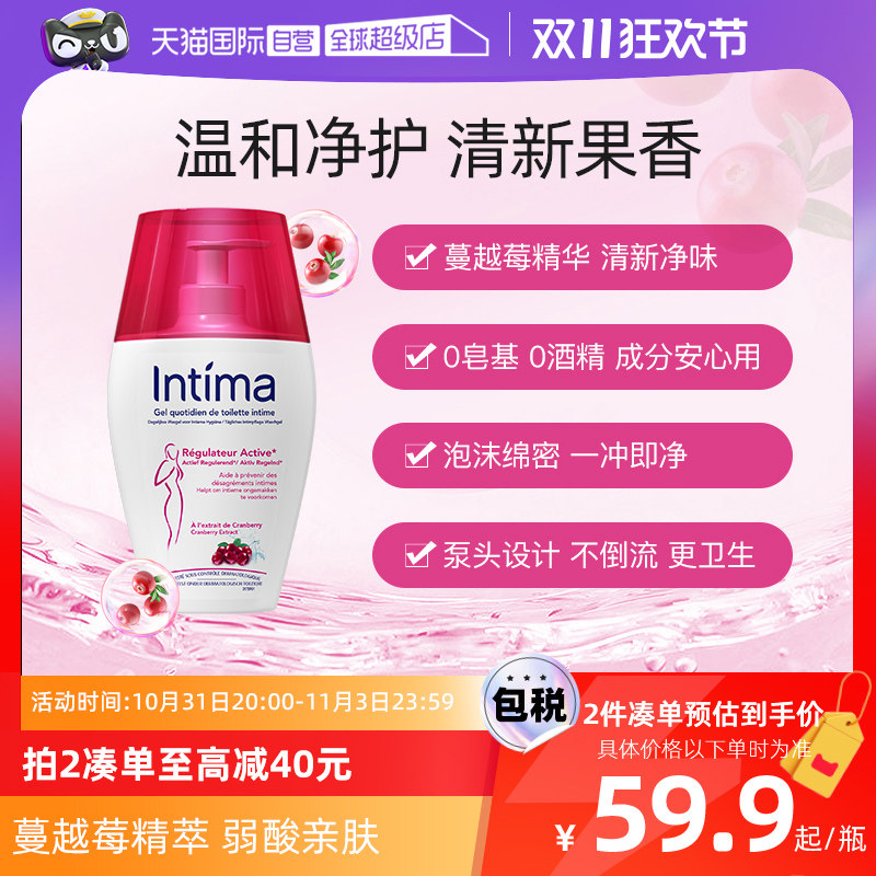 ����Ӫ������ Intima�������Խݮ�º����200ml/ƿŮ��˽��ϴҺ