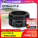 50mm 1.8 定焦镜头定焦人像单反三代小痰盂 STM 自营 佳能