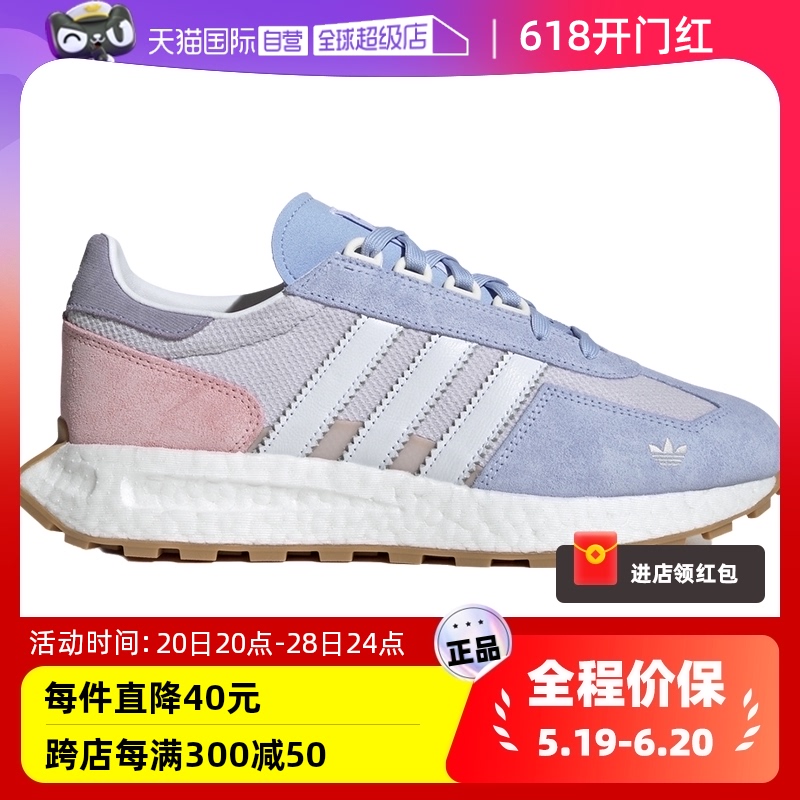 【自营】Adidas阿迪达斯RETROPY E5三叶草系列女子运动鞋IF6808