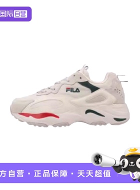 【自营】FLILA/斐乐Tracer织物复古减震防滑透气老爹鞋 韩版