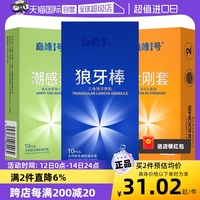 巅峰1号避孕套超薄裸入安全套官方旗舰店正品男士专用003女官网