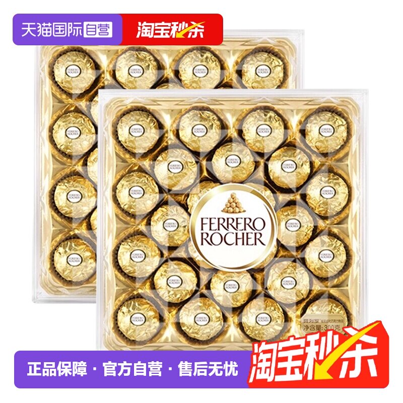 【自营】费列罗榛果威化巧克力24粒礼盒婚庆喜糖零食节日送礼x2盒