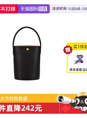 【自营】LONGCHAMP珑骧ÉPURE水桶手提包发财桶10161HYZ情人节送礼