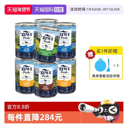 【自营】ZIWI巅峰狗罐头390g*8罐鸡肉多口味营养主食狗罐26年7月