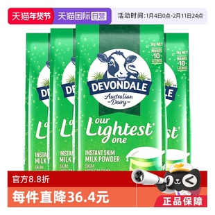 【自营】澳洲进口德运脱脂低脂高钙成人青少年全家营养牛奶粉4袋