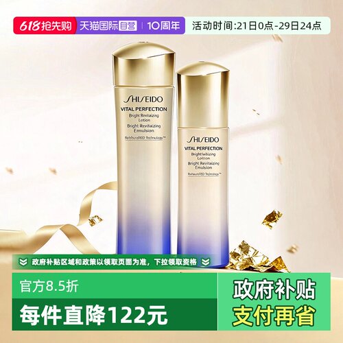 【自营】Shiseido/资生堂悦薇水乳套装水75ml乳50ml清爽型滋润型