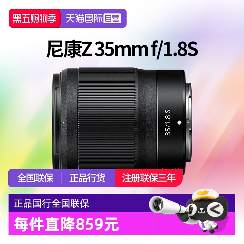 尼康Z3518s全画幅尼康z卡口镜头