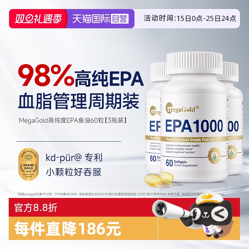 MegaGold高纯EPA鱼油不升高LDL-C