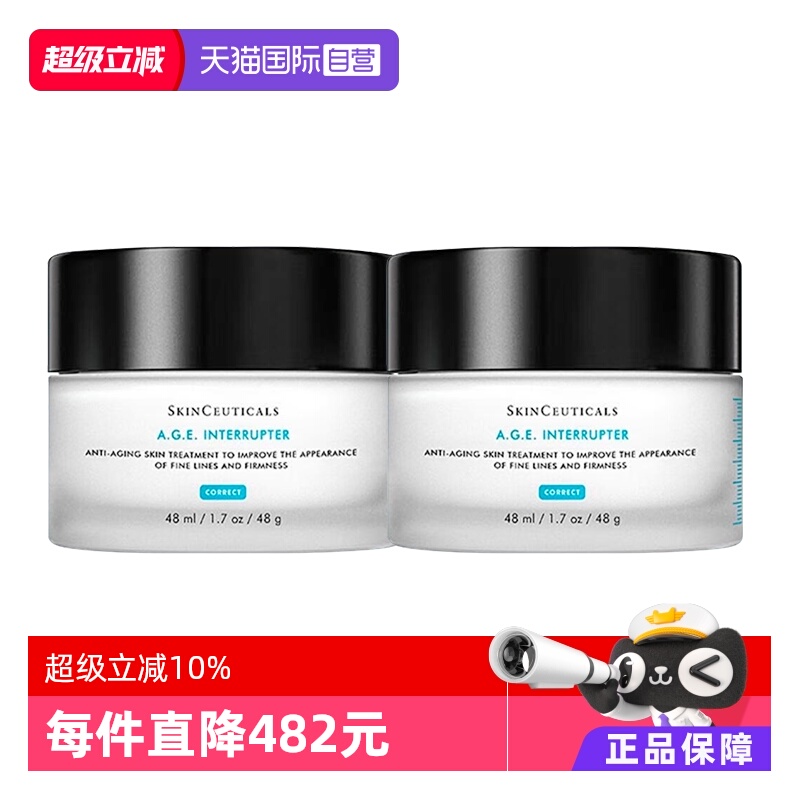 【自营】修丽可紧致塑颜AGE精华面霜48ml*2淡纹修护补水保湿滋润