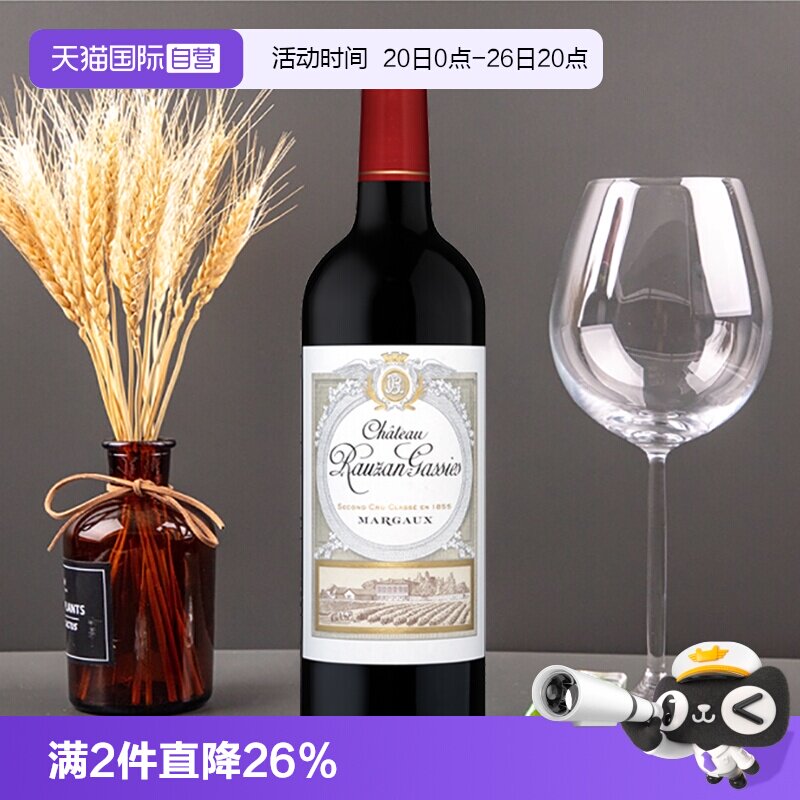 【自营】露仙歌城堡庄园红酒法国进口干红葡萄酒750ml/375ml