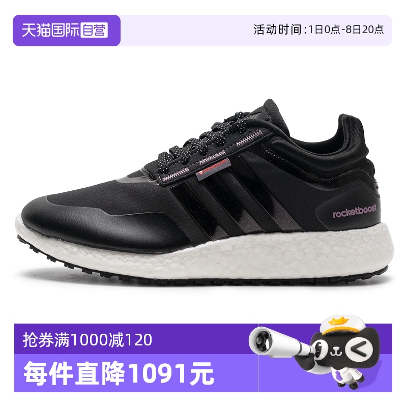 ۻ㣺IF1518 36/3.5 ӪAdidasϴ˹ŮЬCH ROCKET BOOST˶ЬܲЬIF1518292.6Ԫ(88VIP 95)