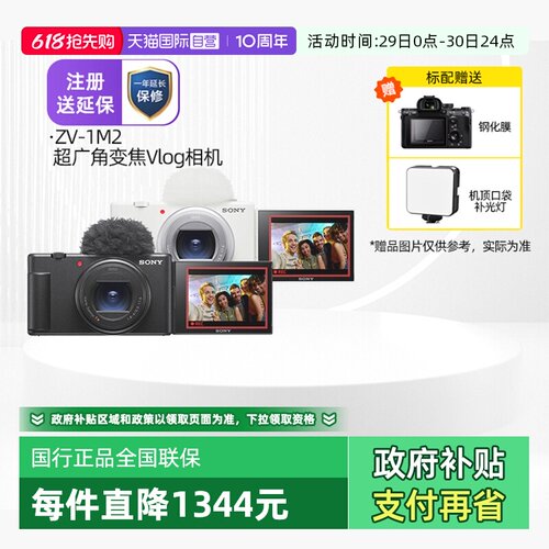 自营美肤相机索尼学生相机