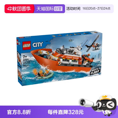 【自营】LEGO乐高城市系列60504海岸警卫队救援船直升机积木玩具