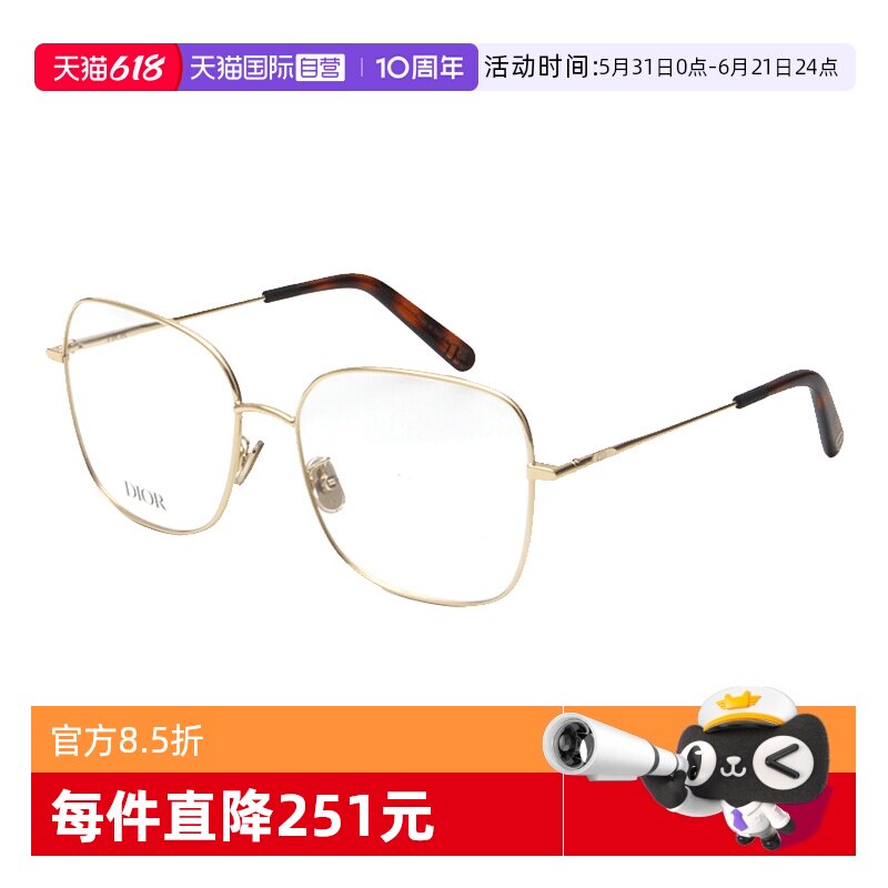 【自营】DIOR迪奥眼镜框女MINI CD O S5U金属眼镜架MINI CD O A1U