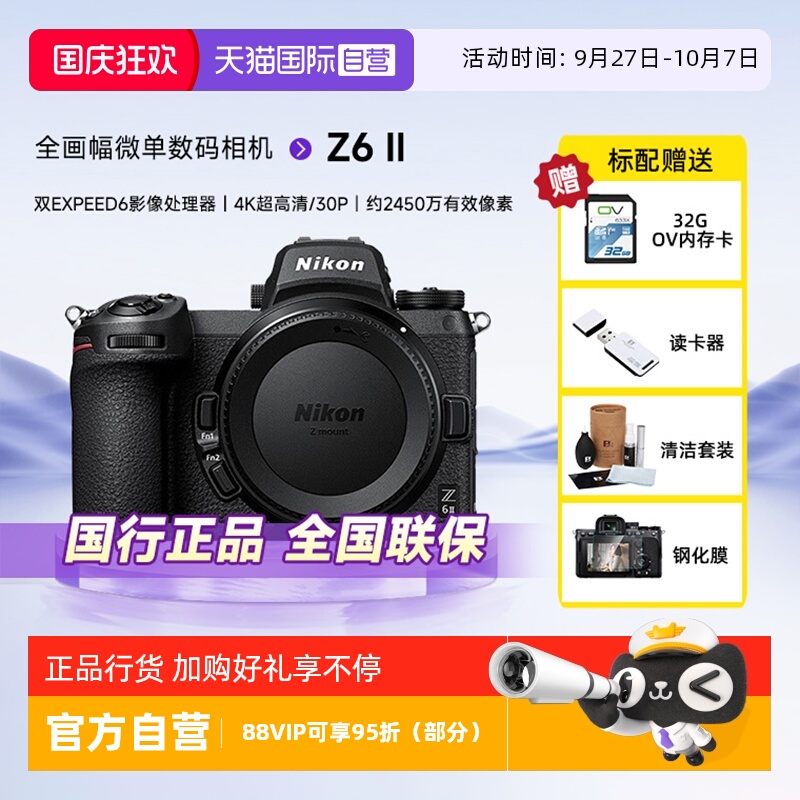 尼康Z62全画幅微单数码照相机
