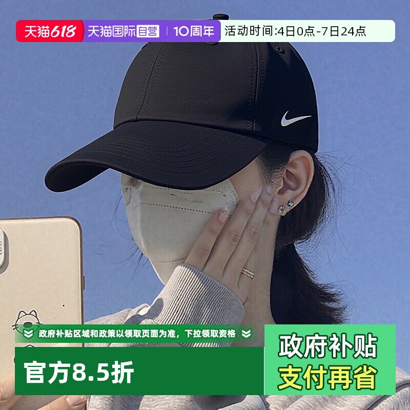 【自营】NIKE耐克男女帽棒球帽户外休闲帽运动帽情侣帽子鸭舌帽