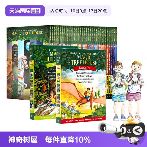 神奇树屋梅林的任务英文原版