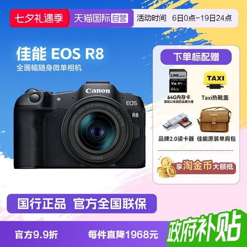 自营微单Canon/佳能全画幅