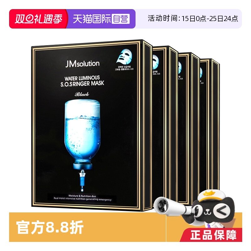 JMSOLUTION补水保湿韩国贴片3年