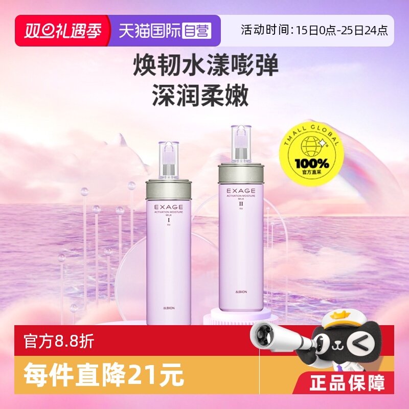 【自营】澳尔滨清新柔润渗透乳200g滋润补水保湿乳液清爽进口正品