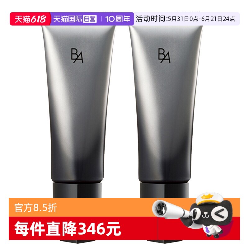 【自营】POLA宝丽BA防晒霜隔离隔离霜45g*2面部身体进口全身