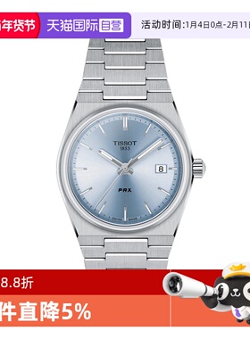 【自营】Tissot天梭PRX超级玩家系列石英女表潮流钢带瑞士手表