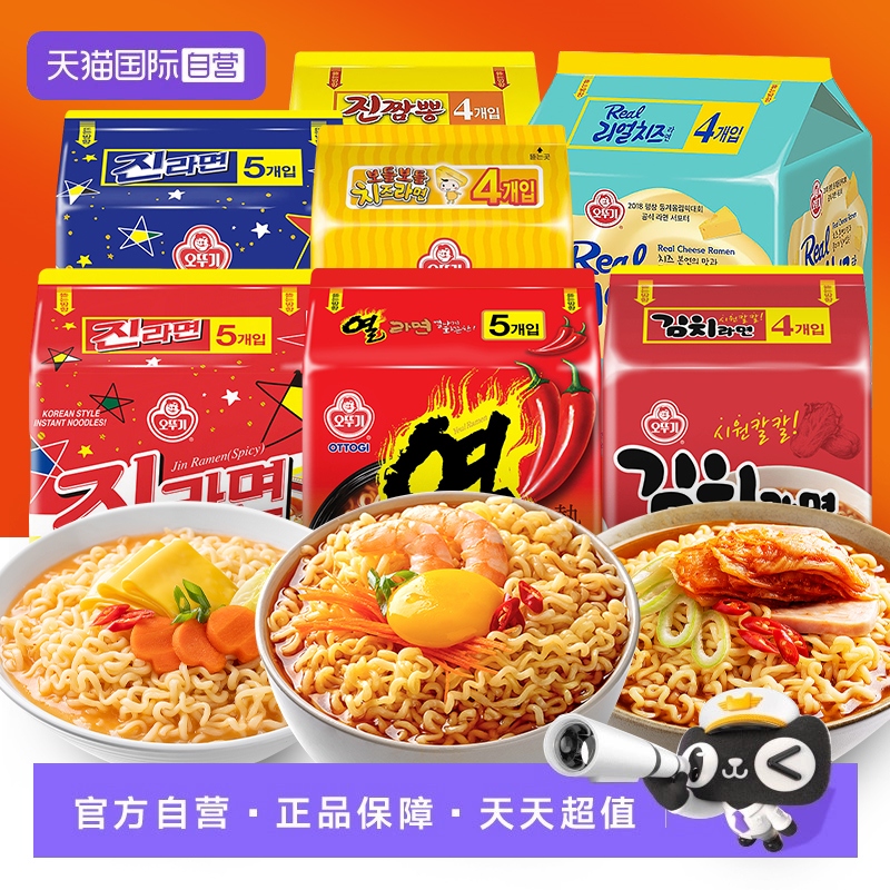 【自营】不倒翁金拉面韩国辣味真拉面进口方便面夜宵泡面芝士泡菜