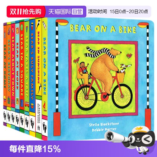 快乐的比尔熊启蒙认知绘本
