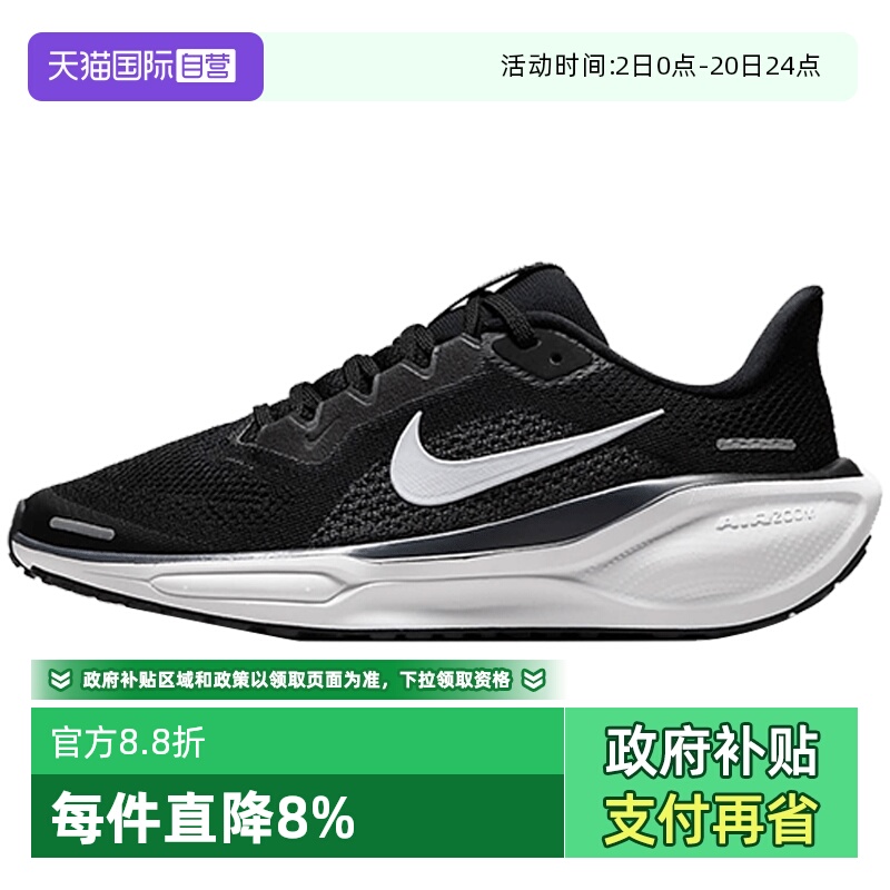 【自营】耐克中性AIR ZOOM PEGASUS 41 (GS)运动休闲鞋FN5041-001