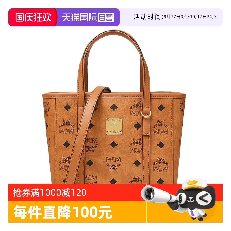 自营手提包MCM斜挎菜篮子迷你