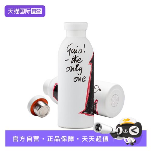 24Bottles西太后联名真空保温杯