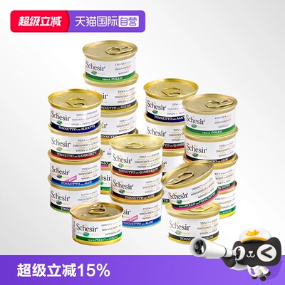 【自营】雪诗雅Schesir彩虹猫罐头成幼猫无谷营养猫罐头湿粮24罐