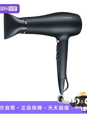 【自营】BEURER德国BEURER家用电吹风负离子2200W大功率发廊HC50