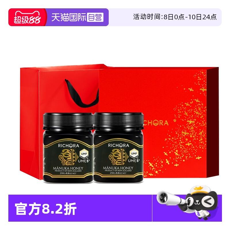 【自营】瑞琪奥兰UMF5+麦卢卡蜂蜜礼盒装新西兰进口送礼礼品礼物