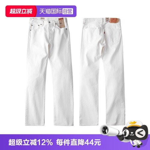 Levis/李维斯501男士直筒牛仔裤
