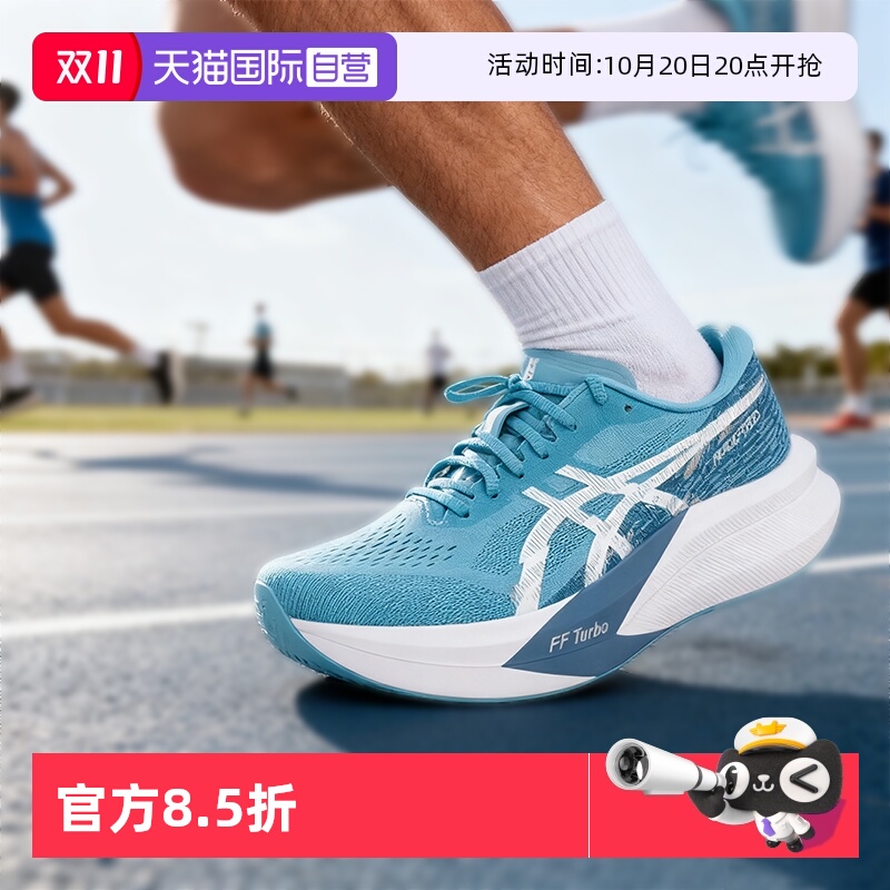 【自营】ASICS亚瑟士男子MAGIC SPEED 4宽楦2E碳板跑鞋轻量竞速鞋