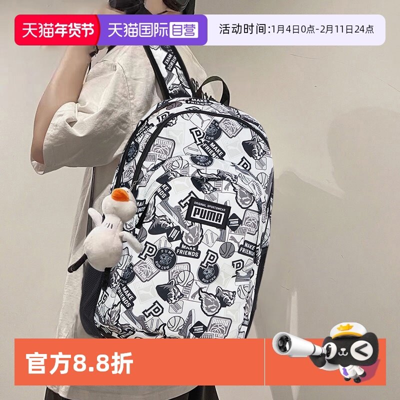 【自营】Puma彪马双肩包男女背包电脑包初高中学生书包印花旅行包,运动包/户外包/配件,双肩背包,淘宝优惠券,粉丝福利购,淘宝优惠卷