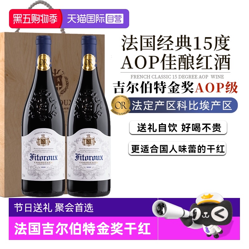 【自营】法国进口15度金奖红酒科比埃AOP级干红葡萄酒整箱礼盒装