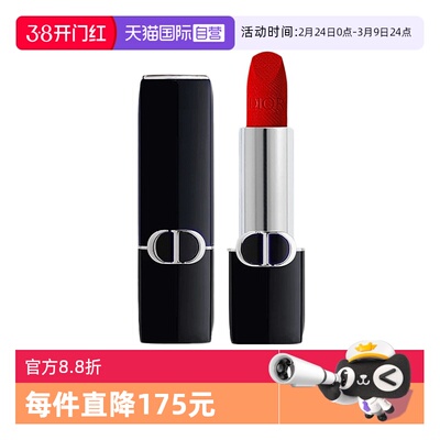 【自营】Dior/迪奥口红烈艳蓝金唇膏1.5g丝绒哑光999易显色