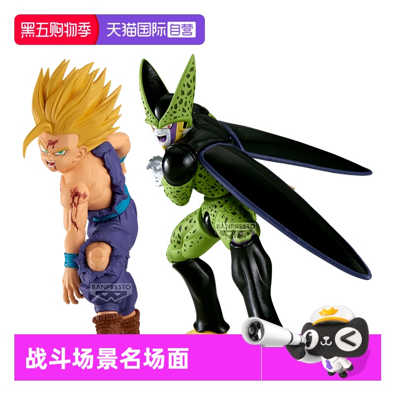 【自营】万代眼镜厂龙珠 MATCH MAKERS竞争对手超2孙悟饭沙鲁手办