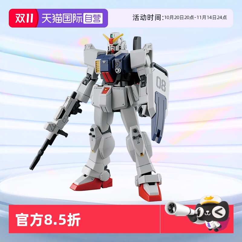 自营拼装模型万代新生陆战型敢达