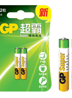 GP超霸9号电池碱性电池