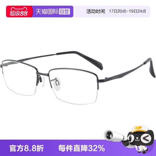 【自营】夏蒙商务近视眼镜框β钛轻盈男女经典光学镜框CH38516
