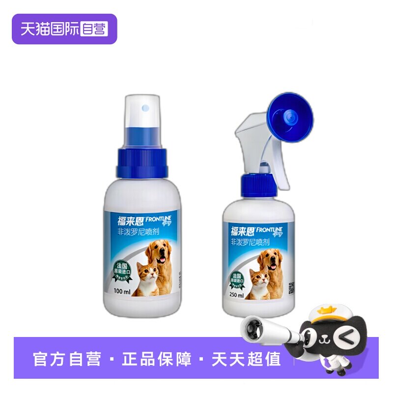 福来恩喷剂驱虫药外驱跳蚤蜱虫