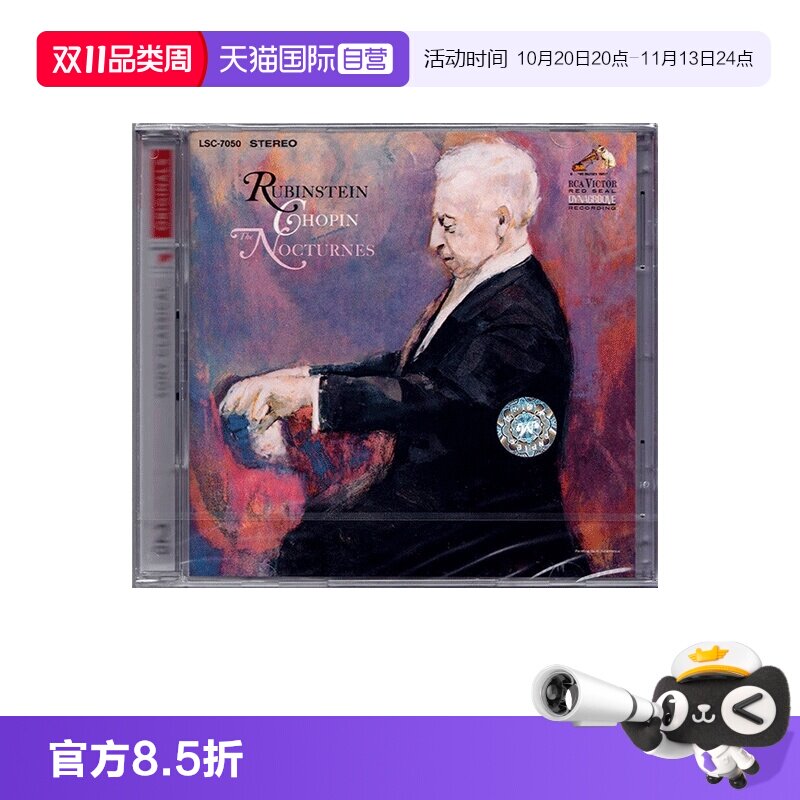 【自营】正版 肖邦夜曲全集 鲁宾斯坦 钢琴曲 原版CD碟 古典音乐