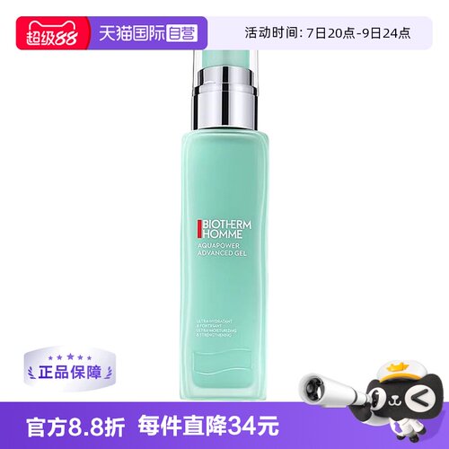 碧欧泉水动力男士保湿乳液100ml