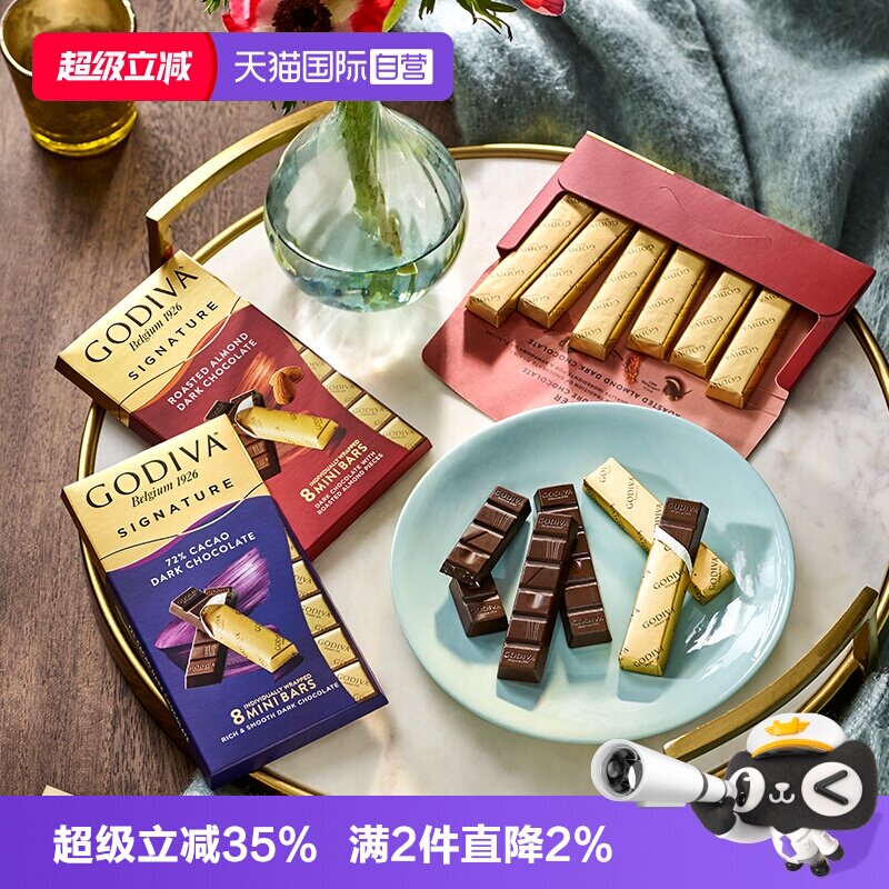 【自营】GODIVA歌帝梵醇享90%黑巧克力2盒牛奶巧条烤排块健身零食