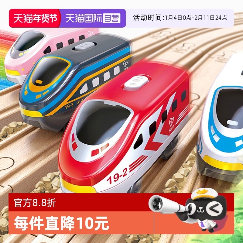 【自营】Hape火车轨道城际电动火车头3岁+儿童益智宝宝婴幼儿玩具,玩具/童车/益智/积木/模型,电动/遥控车,淘宝优惠券,粉丝福利购,淘宝优惠卷